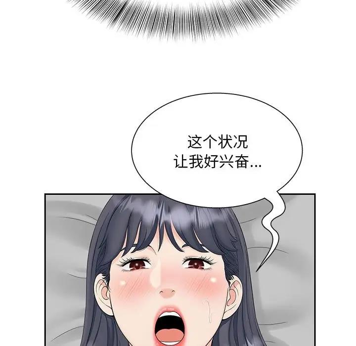45P - 欢迎来到亲子咖啡厅/猎艳