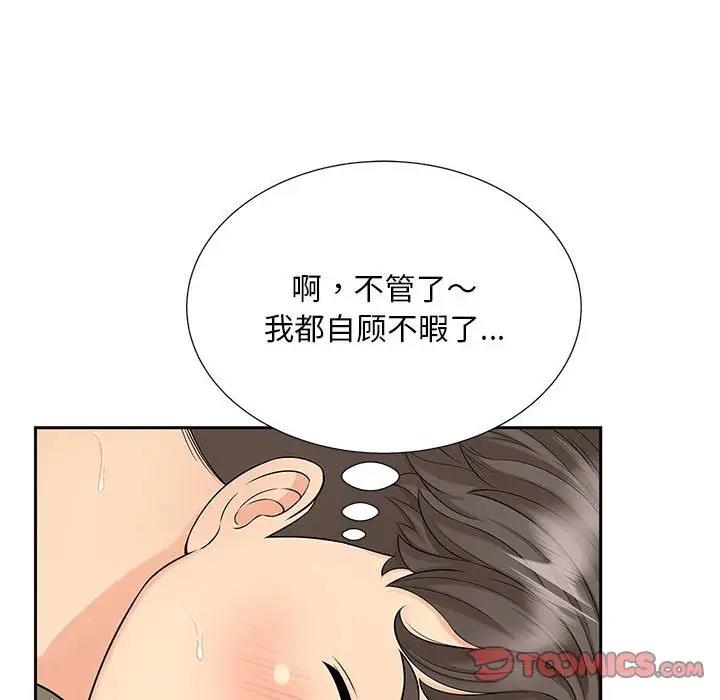 50P - 欢迎来到亲子咖啡厅/猎艳