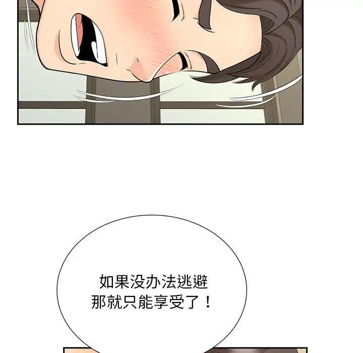 51P - 欢迎来到亲子咖啡厅/猎艳