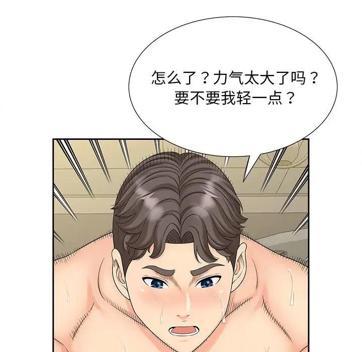 58P - 欢迎来到亲子咖啡厅/猎艳