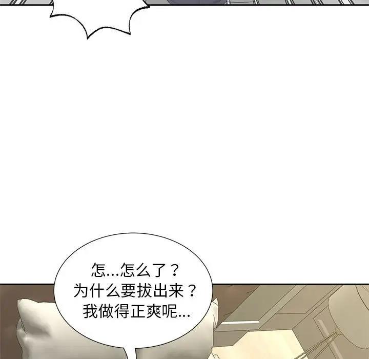 64P - 欢迎来到亲子咖啡厅/猎艳