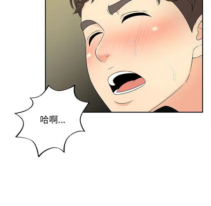 76P - 欢迎来到亲子咖啡厅/猎艳