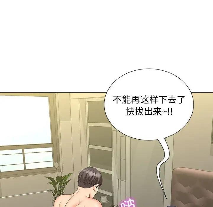 84P - 欢迎来到亲子咖啡厅/猎艳