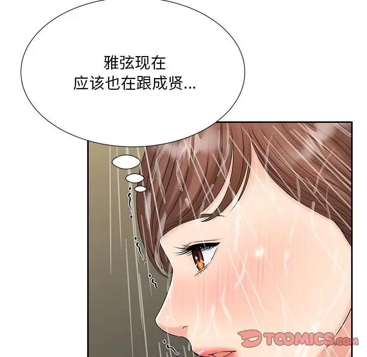 8P - 欢迎来到亲子咖啡厅/猎艳