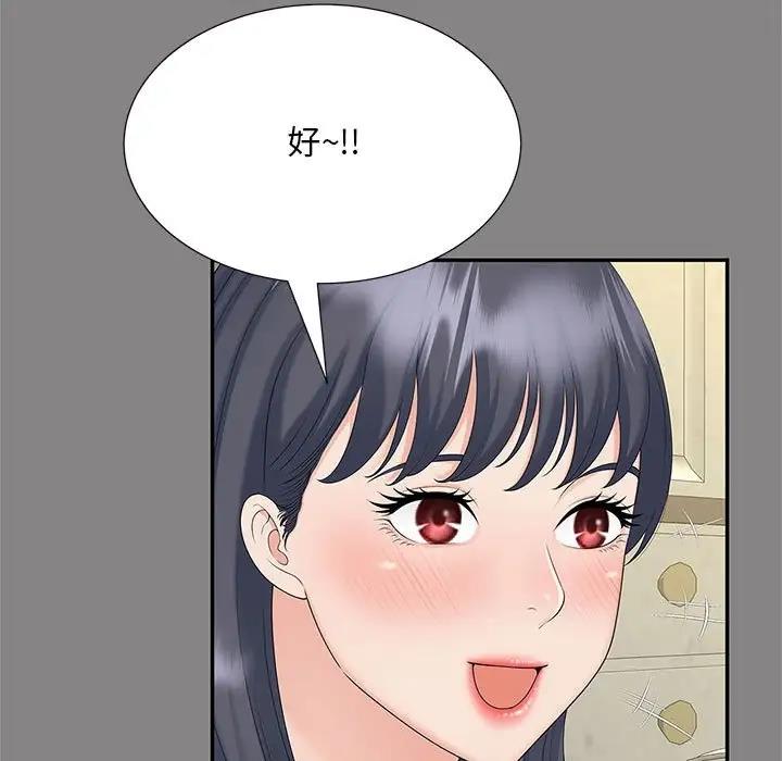 93P - 欢迎来到亲子咖啡厅/猎艳