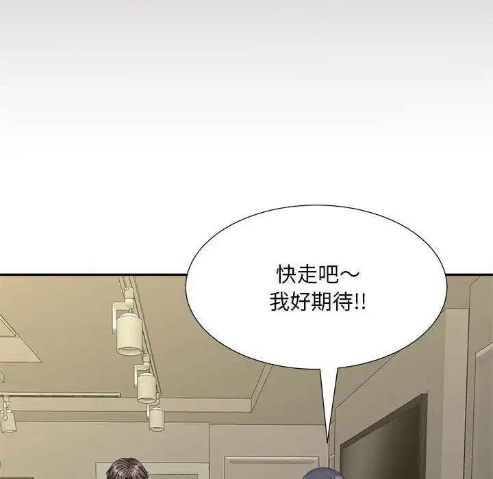96P - 欢迎来到亲子咖啡厅/猎艳