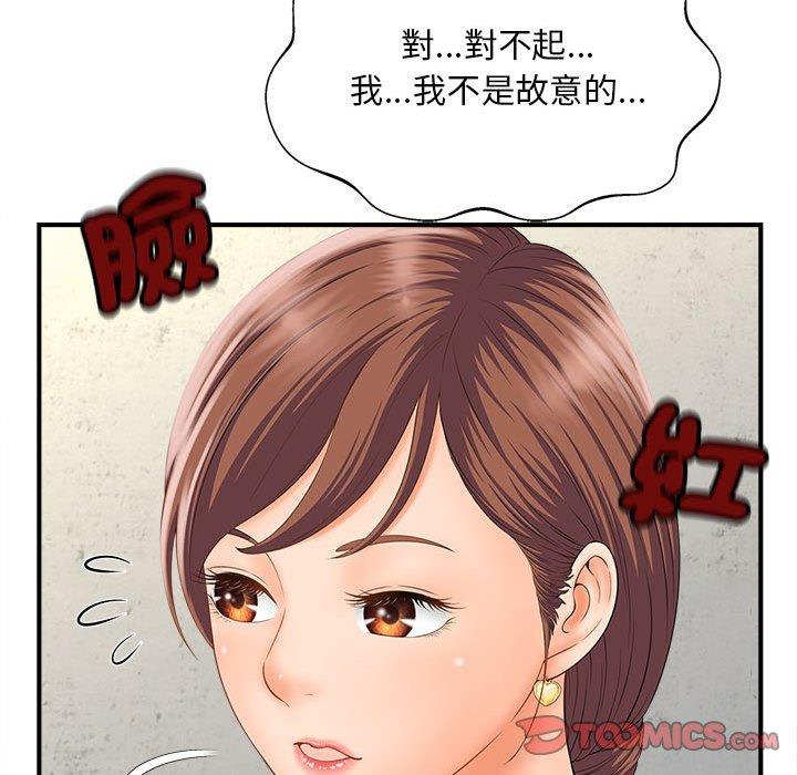 105P - 欢迎来到亲子咖啡厅/猎艳