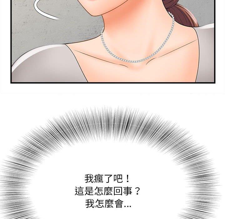 106P - 欢迎来到亲子咖啡厅/猎艳