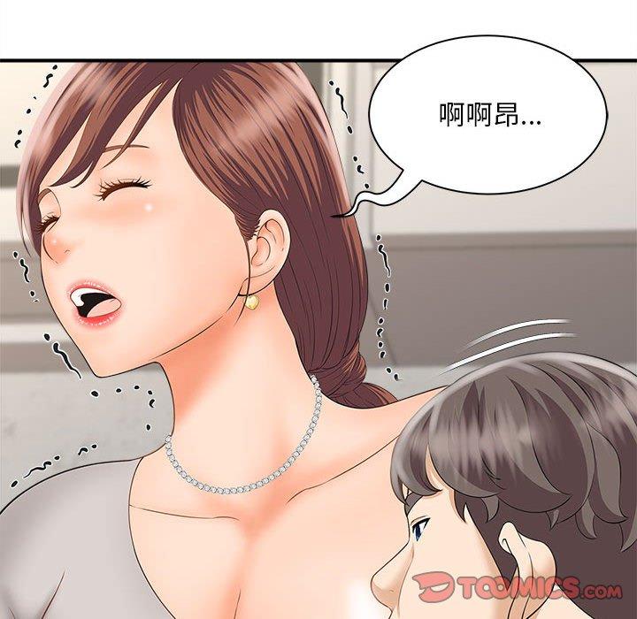129P - 欢迎来到亲子咖啡厅/猎艳
