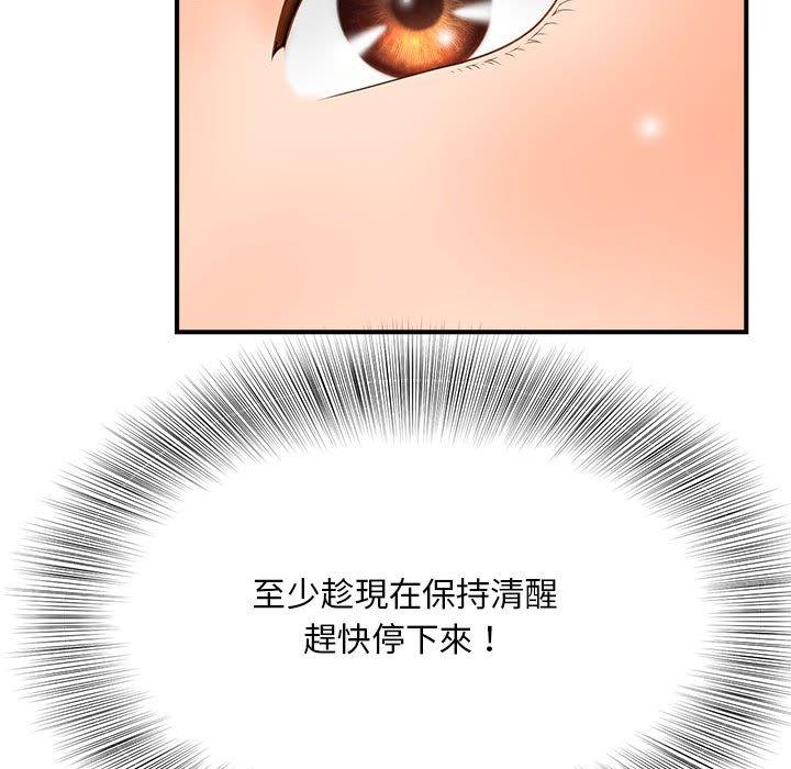 132P - 欢迎来到亲子咖啡厅/猎艳