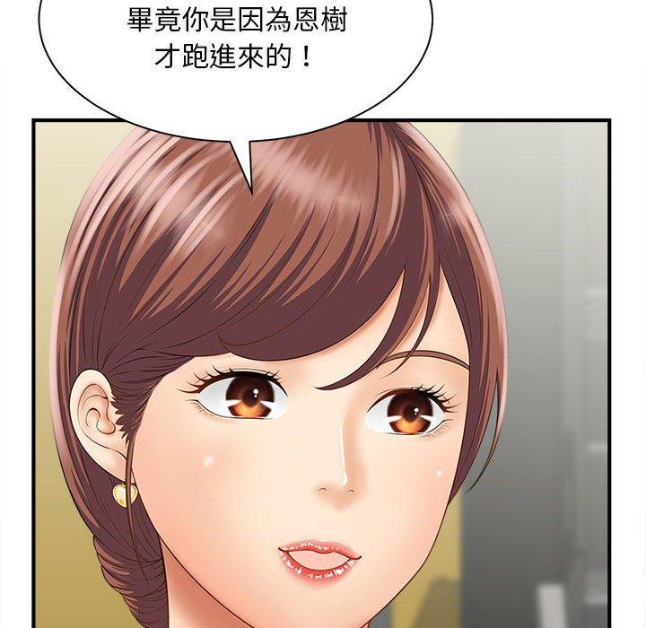 23P - 欢迎来到亲子咖啡厅/猎艳