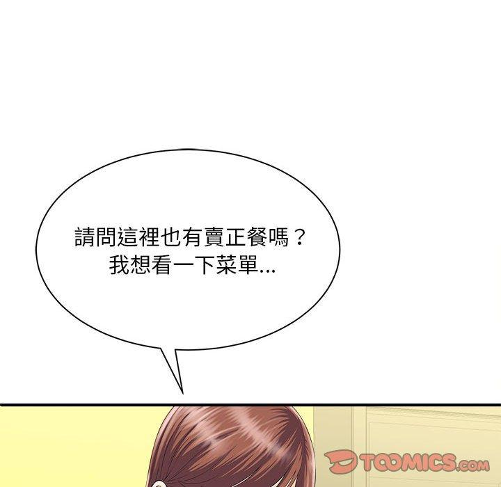 27P - 欢迎来到亲子咖啡厅/猎艳