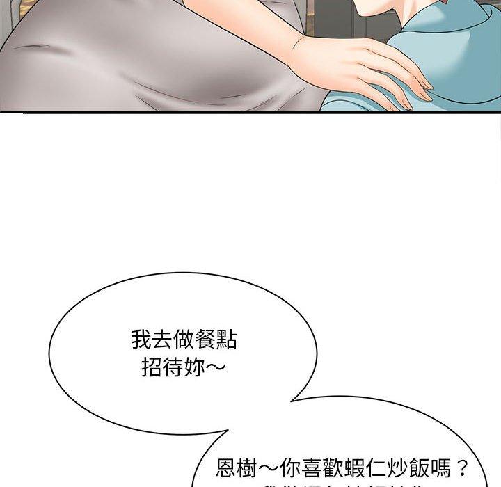 29P - 欢迎来到亲子咖啡厅/猎艳