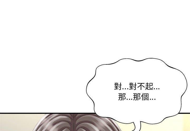 4P - 欢迎来到亲子咖啡厅/猎艳