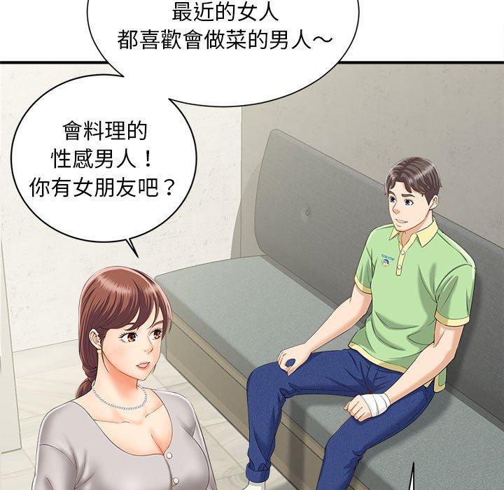 53P - 欢迎来到亲子咖啡厅/猎艳