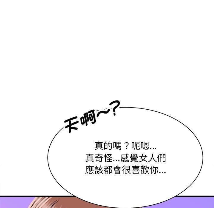 55P - 欢迎来到亲子咖啡厅/猎艳