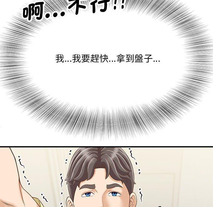 70P - 欢迎来到亲子咖啡厅/猎艳