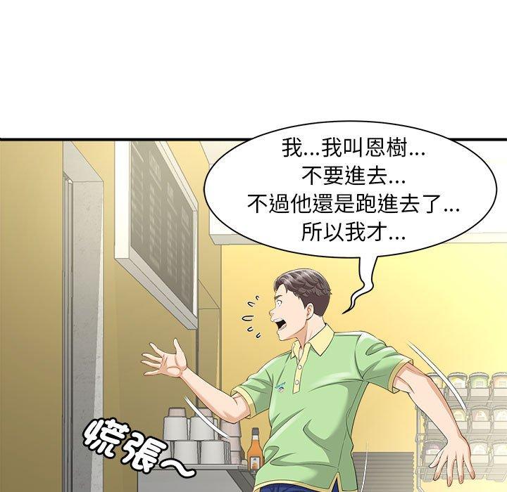 7P - 欢迎来到亲子咖啡厅/猎艳