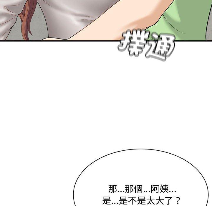 91P - 欢迎来到亲子咖啡厅/猎艳