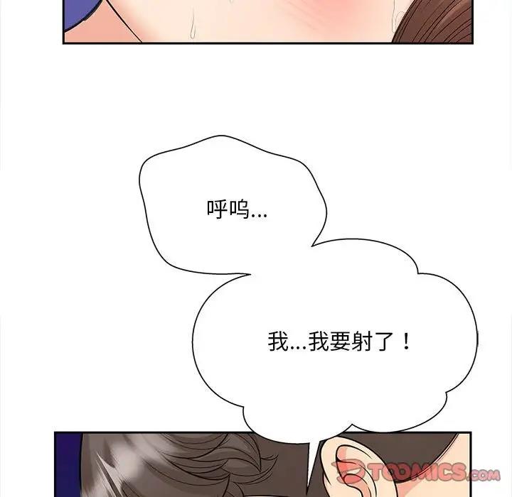 102P - 欢迎来到亲子咖啡厅/猎艳