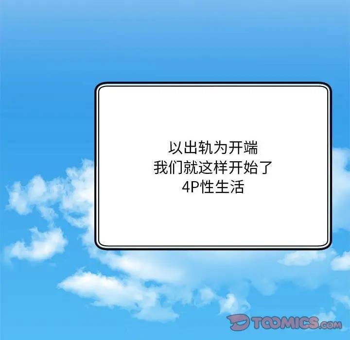 110P - 欢迎来到亲子咖啡厅/猎艳