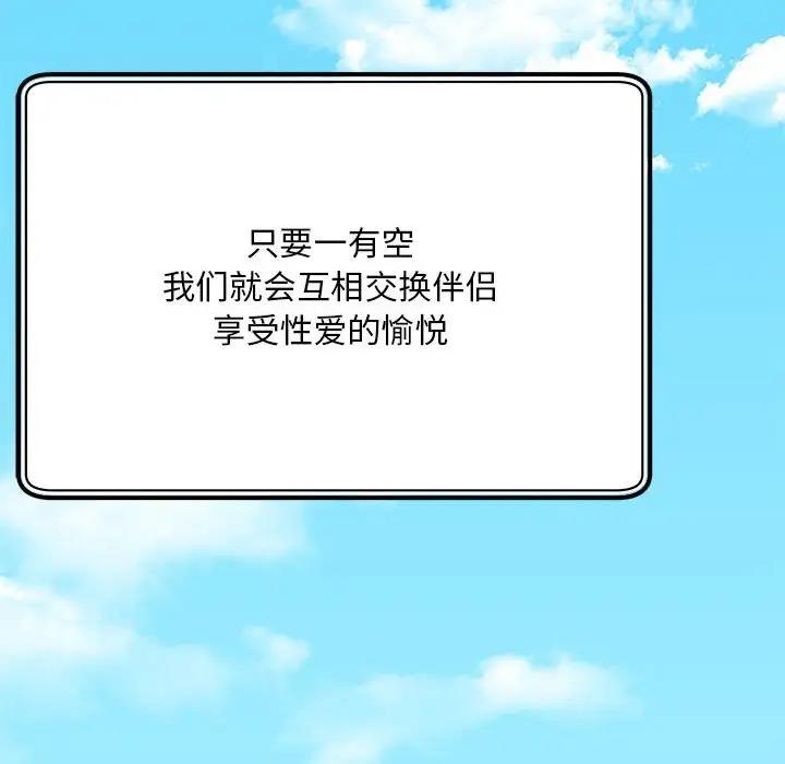 112P - 欢迎来到亲子咖啡厅/猎艳