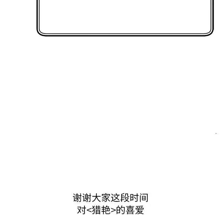 115P - 欢迎来到亲子咖啡厅/猎艳