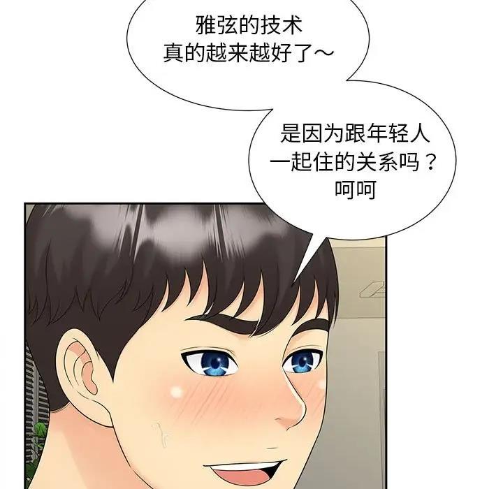 13P - 欢迎来到亲子咖啡厅/猎艳