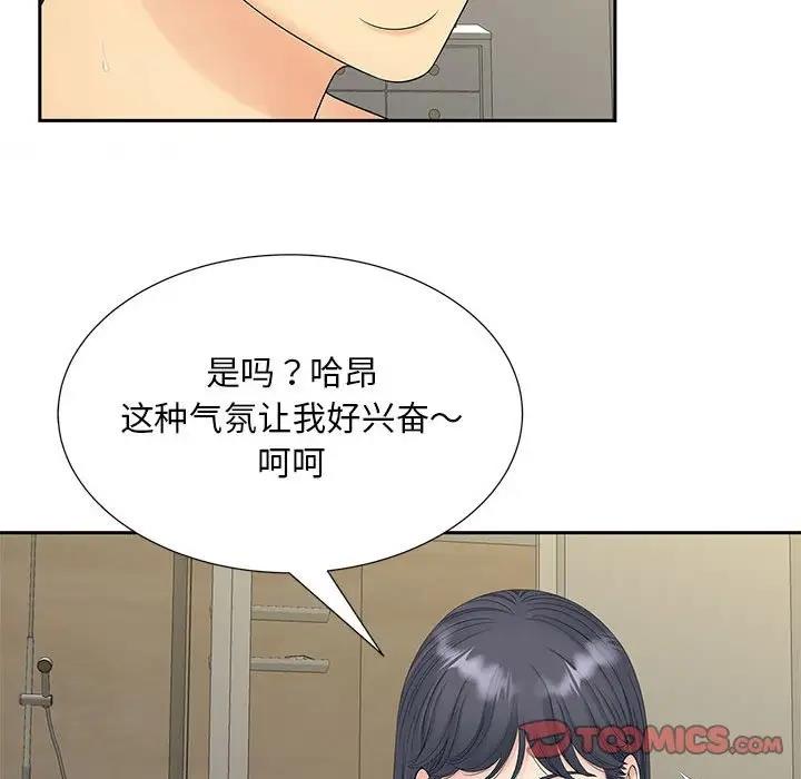 14P - 欢迎来到亲子咖啡厅/猎艳