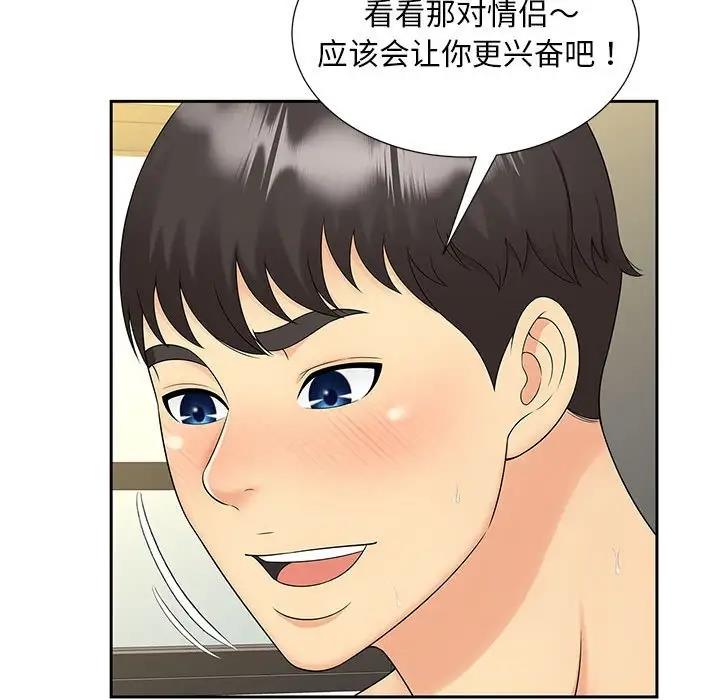 16P - 欢迎来到亲子咖啡厅/猎艳