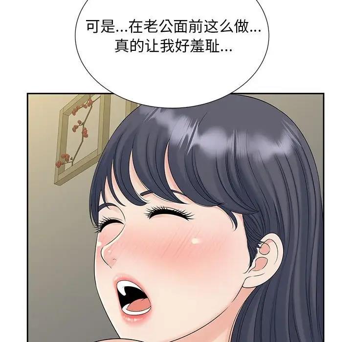 25P - 欢迎来到亲子咖啡厅/猎艳
