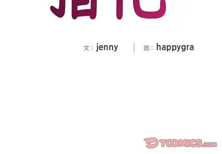 2P - 欢迎来到亲子咖啡厅/猎艳
