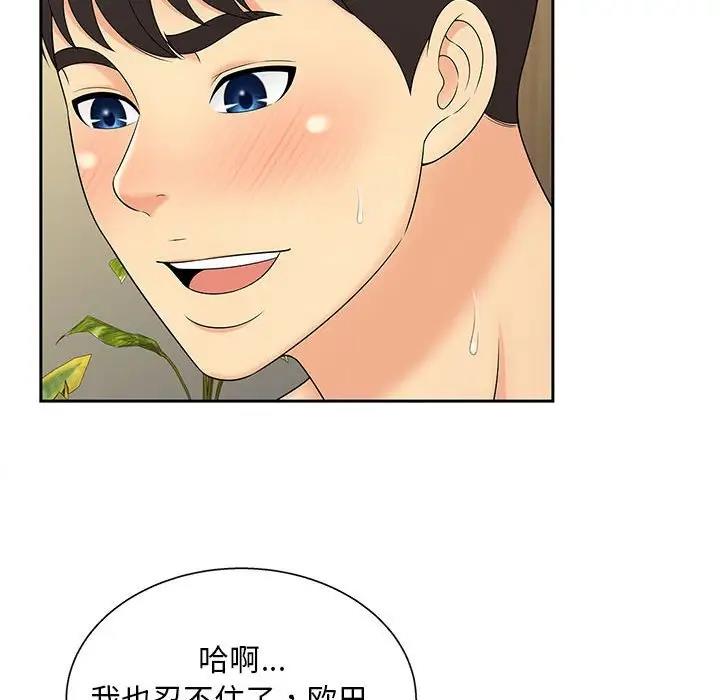 48P - 欢迎来到亲子咖啡厅/猎艳