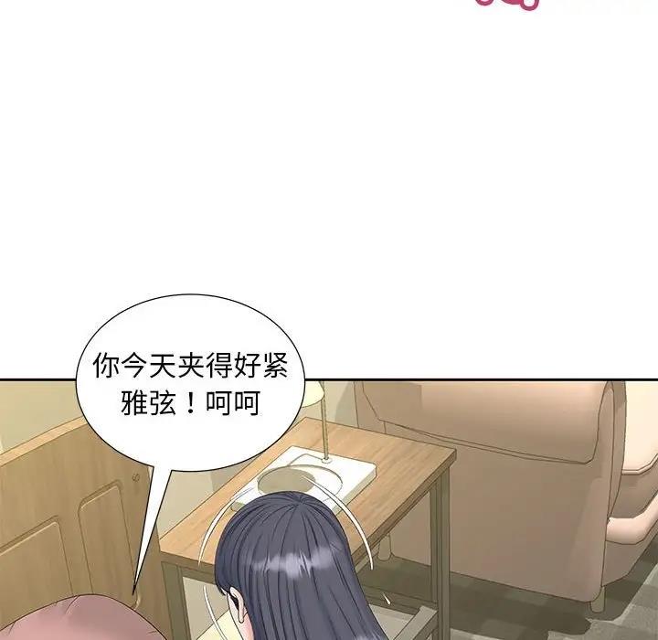 52P - 欢迎来到亲子咖啡厅/猎艳