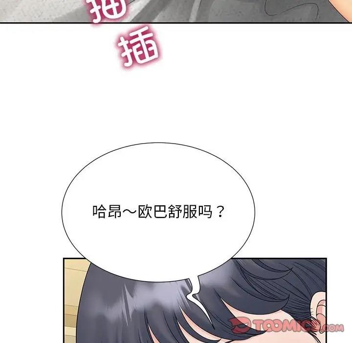 54P - 欢迎来到亲子咖啡厅/猎艳