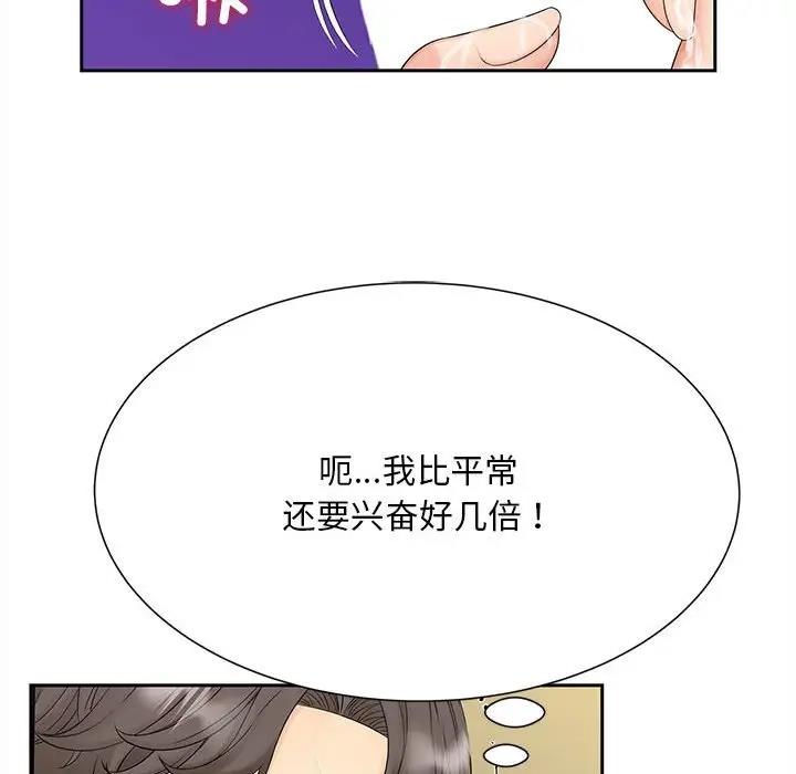 71P - 欢迎来到亲子咖啡厅/猎艳