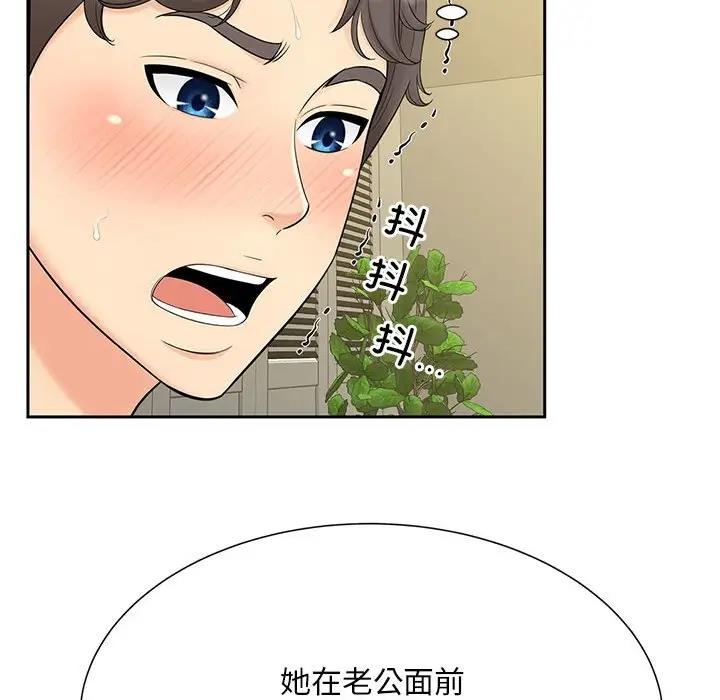 72P - 欢迎来到亲子咖啡厅/猎艳