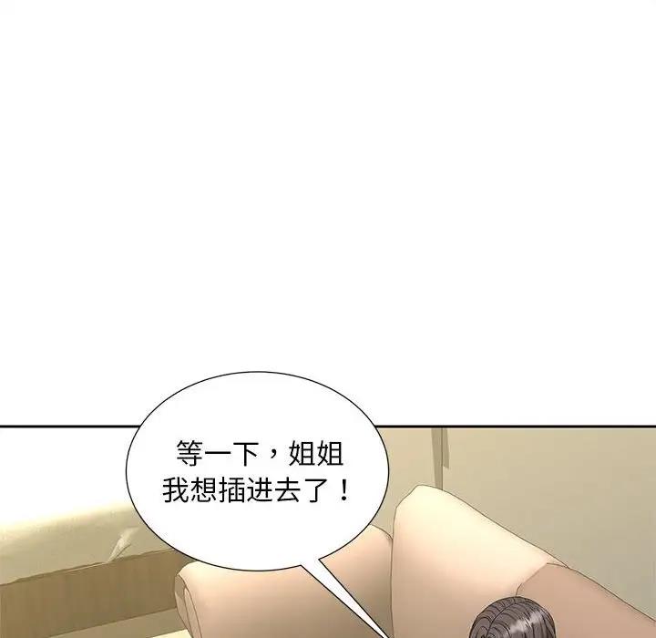77P - 欢迎来到亲子咖啡厅/猎艳