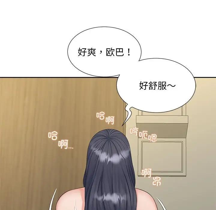 92P - 欢迎来到亲子咖啡厅/猎艳