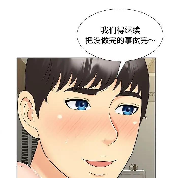 9P - 欢迎来到亲子咖啡厅/猎艳