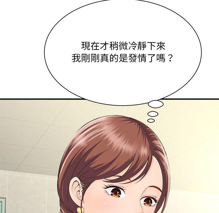 113P - 欢迎来到亲子咖啡厅/猎艳