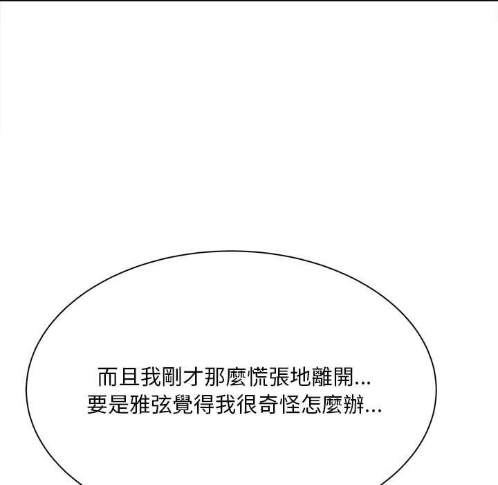 115P - 欢迎来到亲子咖啡厅/猎艳