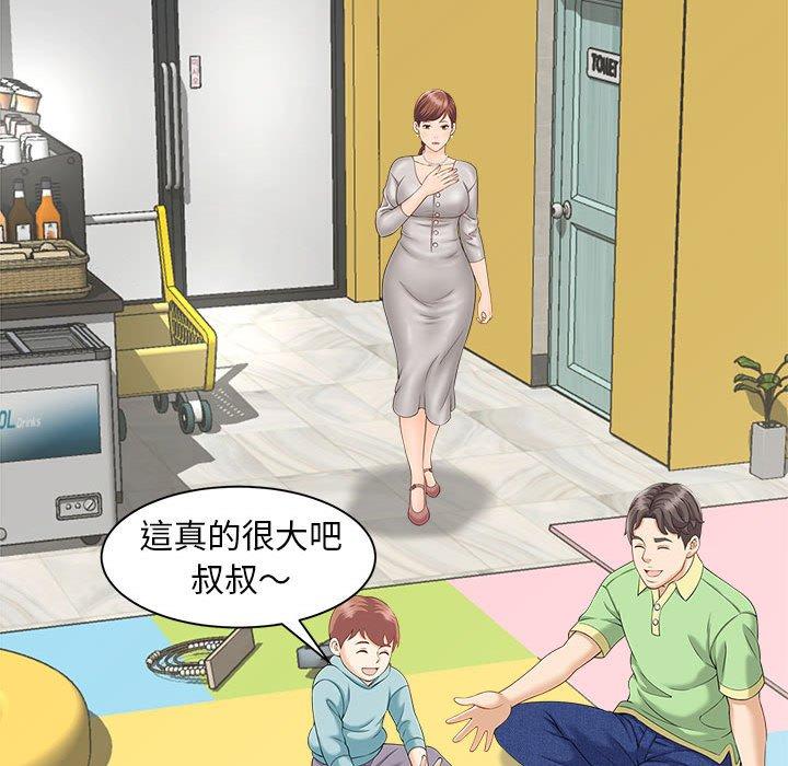 121P - 欢迎来到亲子咖啡厅/猎艳