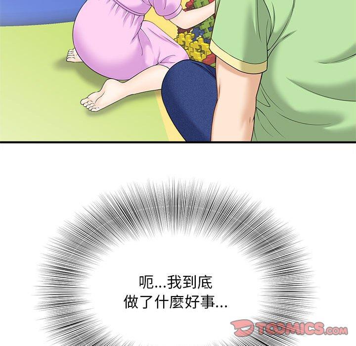 129P - 欢迎来到亲子咖啡厅/猎艳