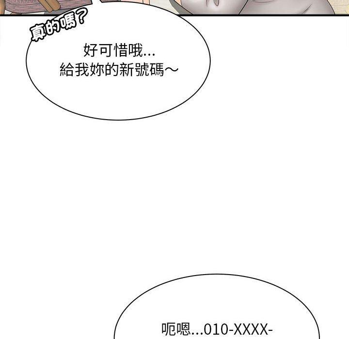 134P - 欢迎来到亲子咖啡厅/猎艳