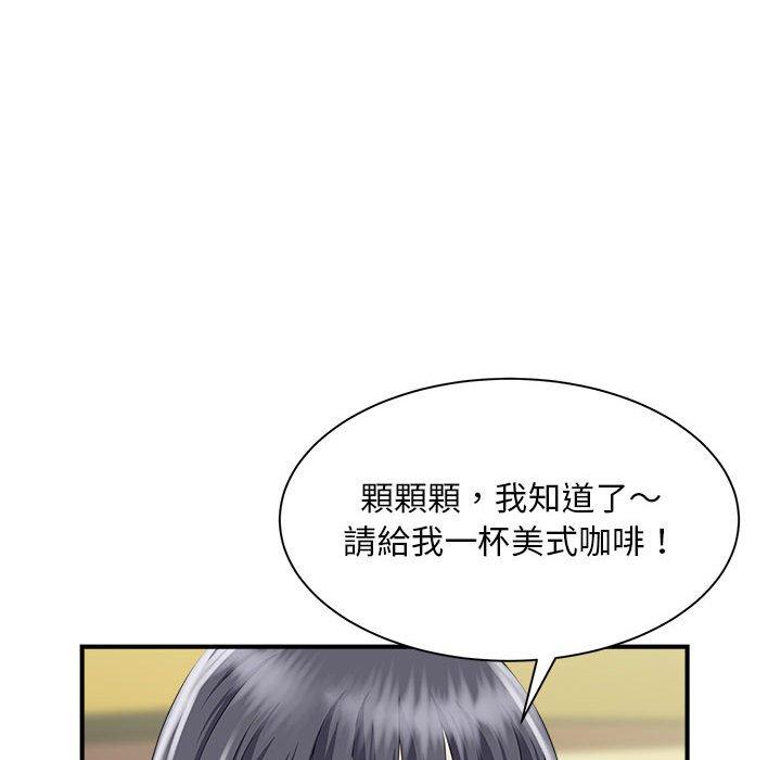 144P - 欢迎来到亲子咖啡厅/猎艳