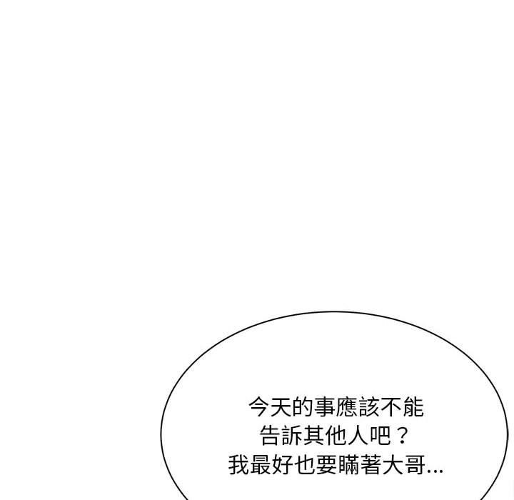 146P - 欢迎来到亲子咖啡厅/猎艳
