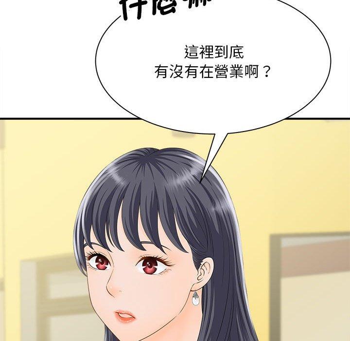 36P - 欢迎来到亲子咖啡厅/猎艳