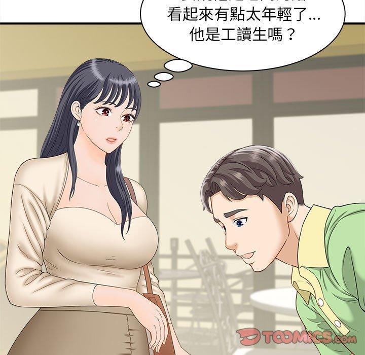 48P - 欢迎来到亲子咖啡厅/猎艳