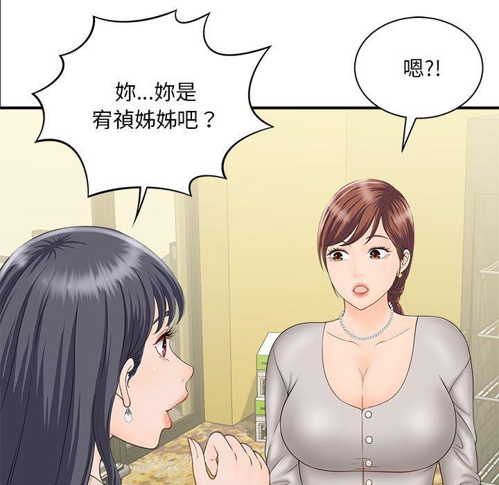 58P - 欢迎来到亲子咖啡厅/猎艳